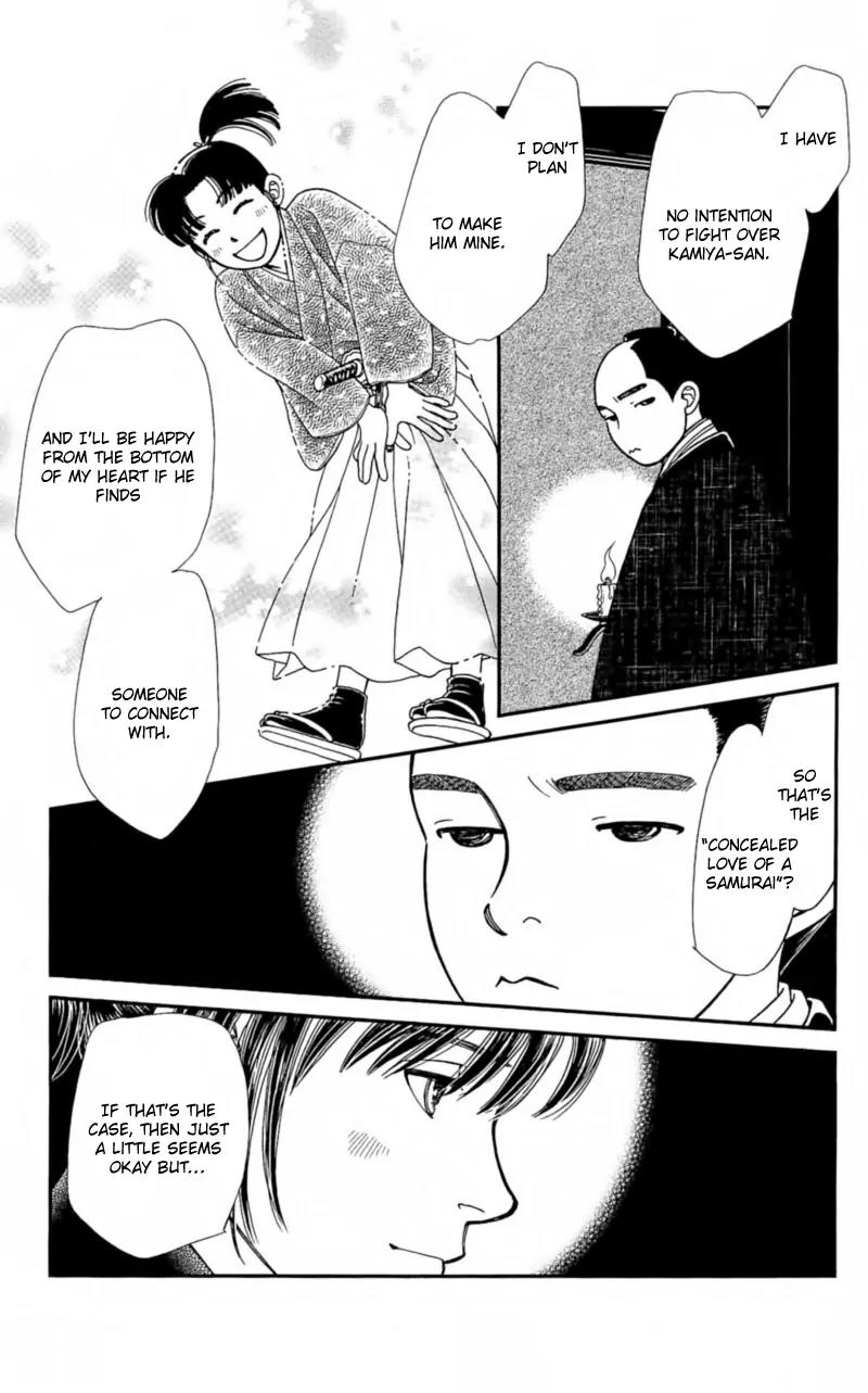 Kaze Hikaru Chapter 22.109 page 4 - Vol.22 Chapter 109
