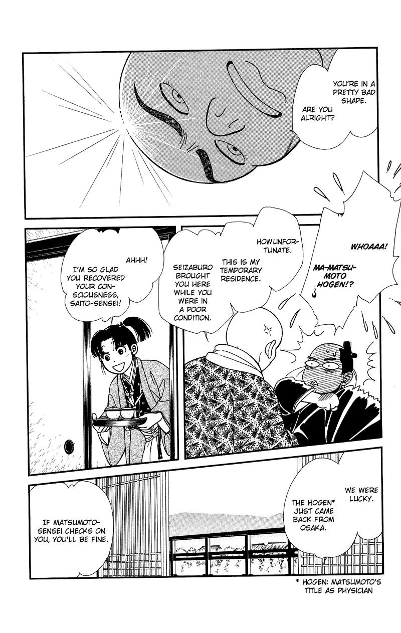 Kaze Hikaru Chapter 22.110 page 14 - Vol.22 Chapter 110