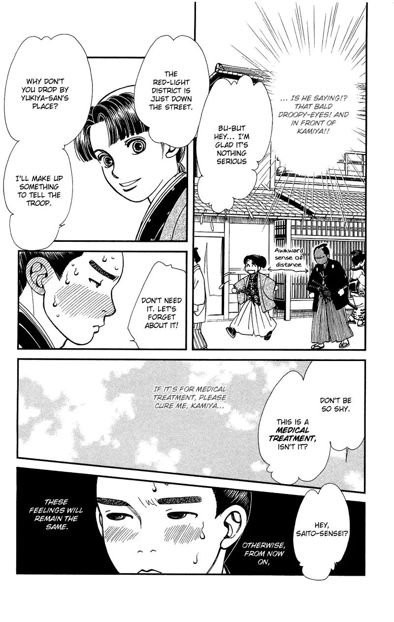 Kaze Hikaru Chapter 22.110 page 17 - Vol.22 Chapter 110