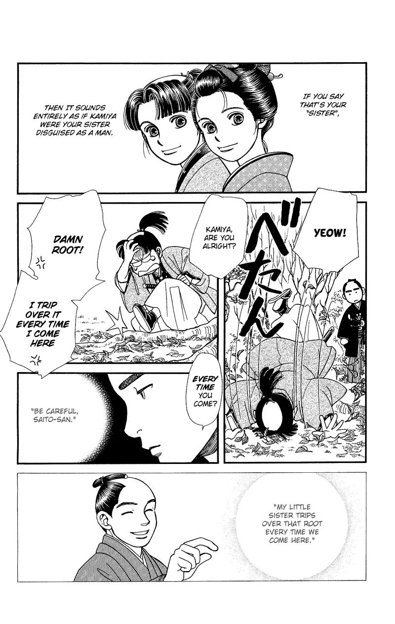 Kaze Hikaru Chapter 22.110 page 23 - Vol.22 Chapter 110