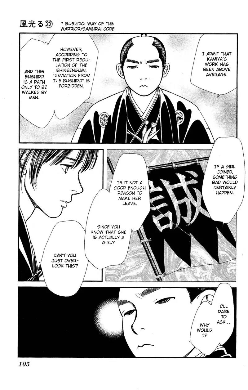 Kaze Hikaru Chapter 22.110 page 33 - Vol.22 Chapter 110