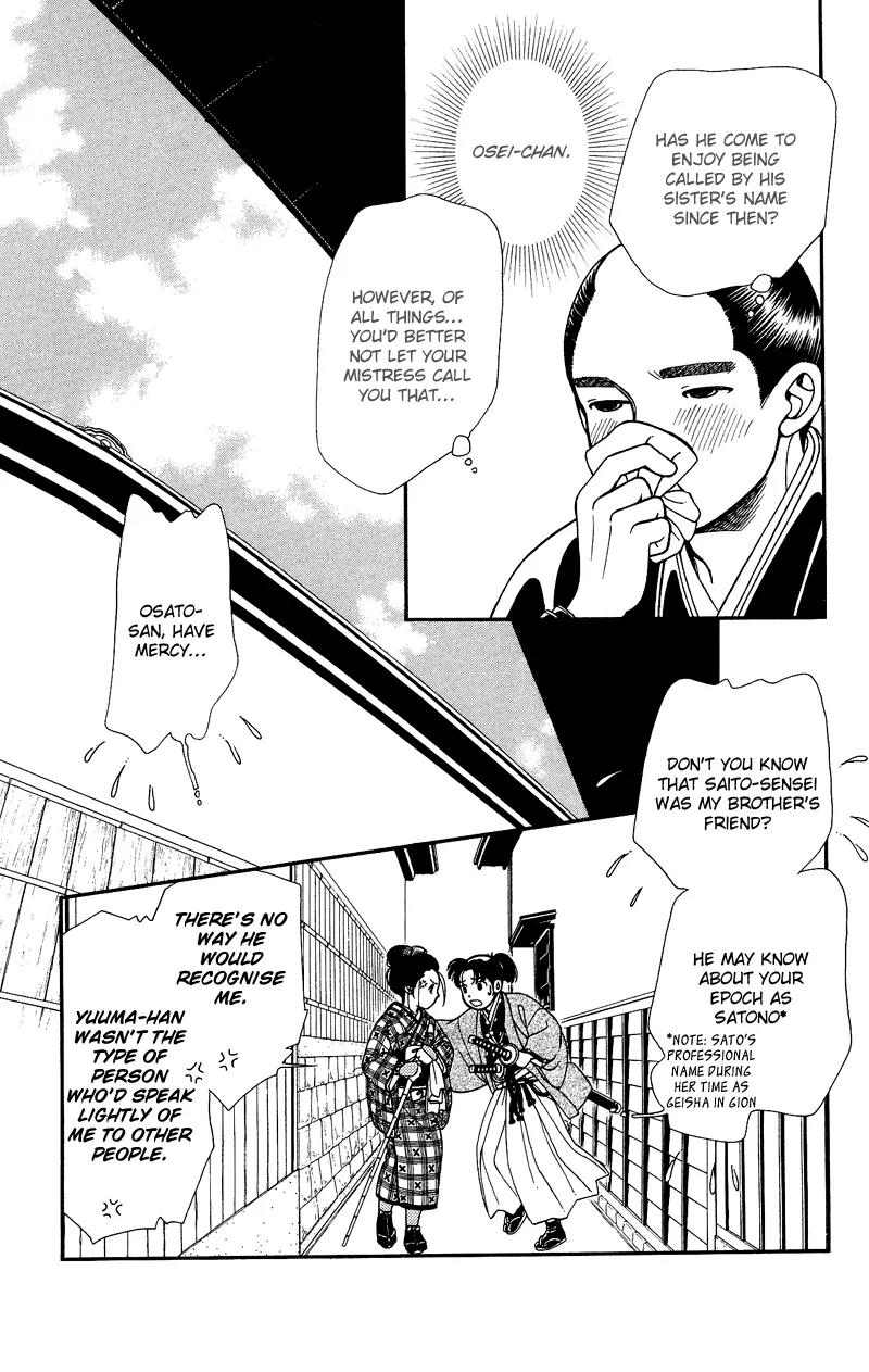 Kaze Hikaru Chapter 22.110 page 4 - Vol.22 Chapter 110