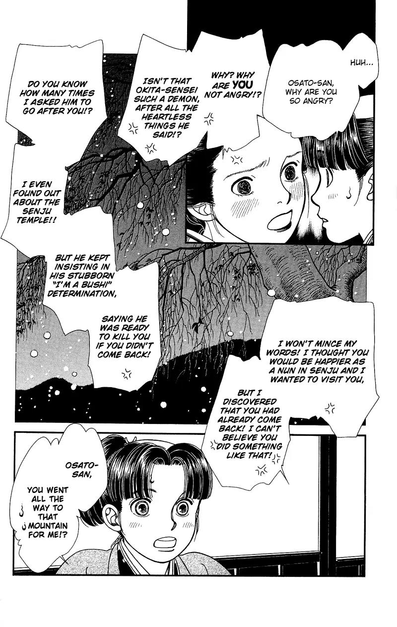 Kaze Hikaru Chapter 22.110 page 5 - Vol.22 Chapter 110