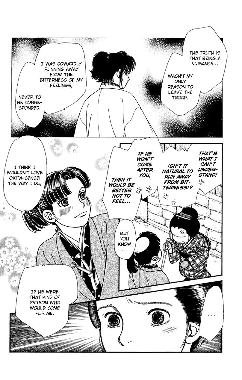 Kaze Hikaru Chapter 22.110 page 7 - Vol.22 Chapter 110