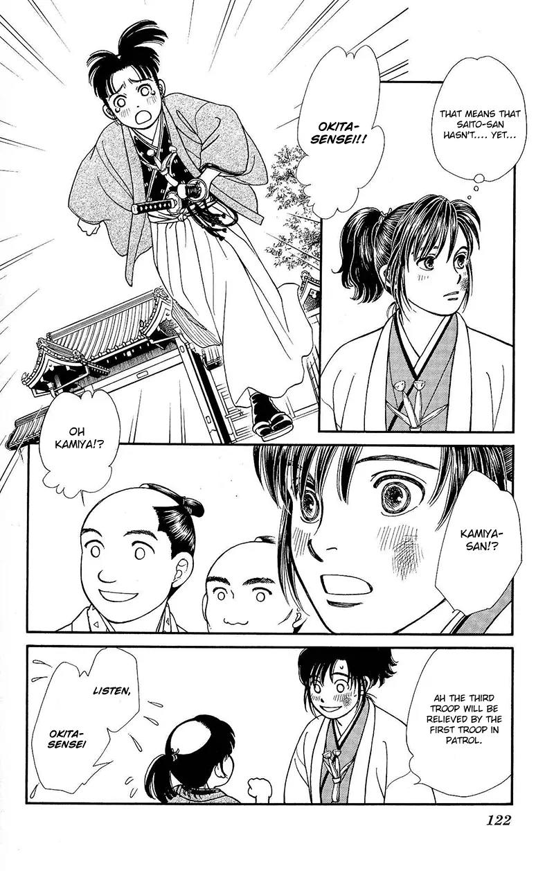 Kaze Hikaru Chapter 22.111 page 17 - Vol.22 Chapter 111