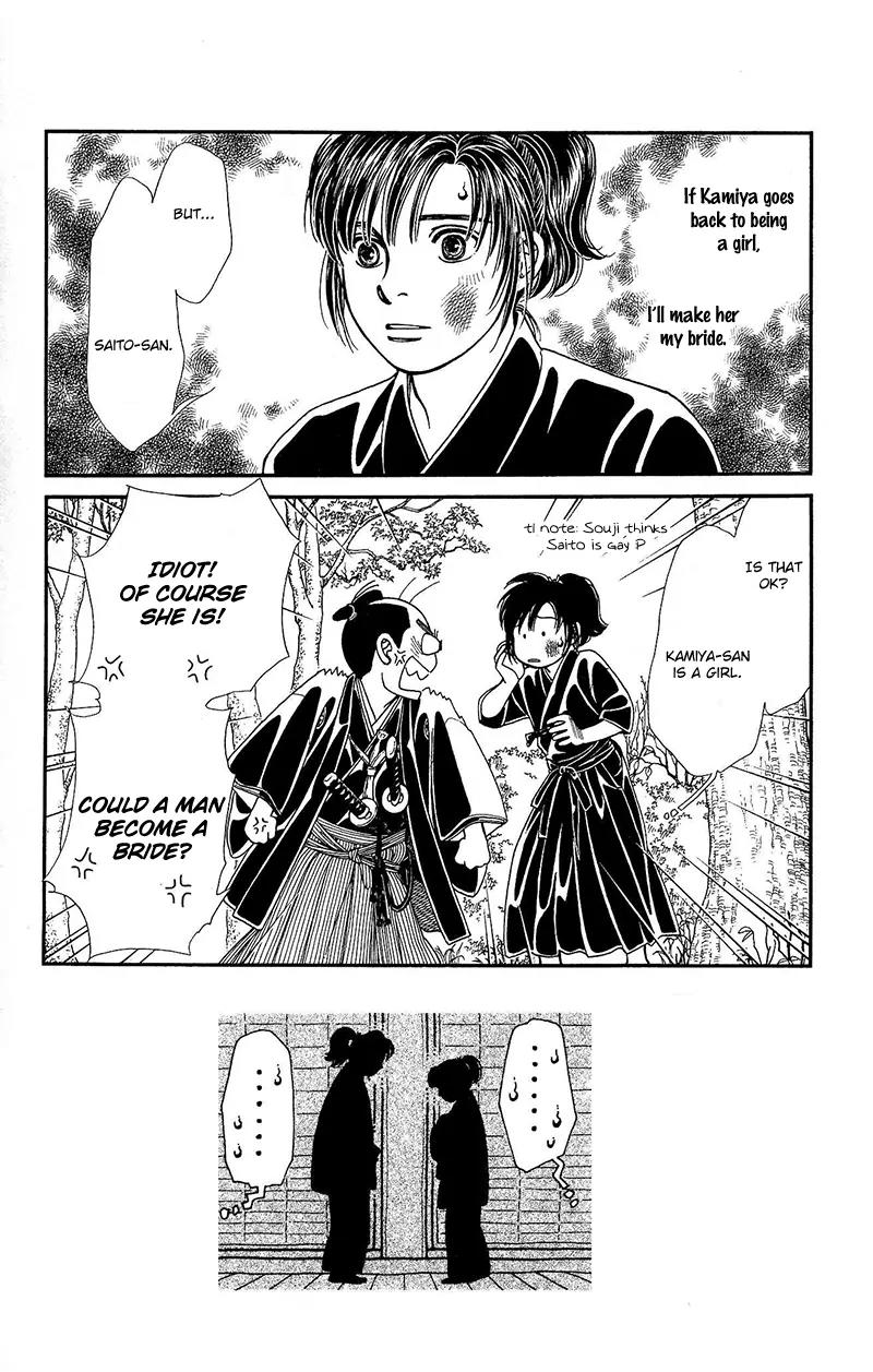 Kaze Hikaru Chapter 22.111 page 3 - Vol.22 Chapter 111