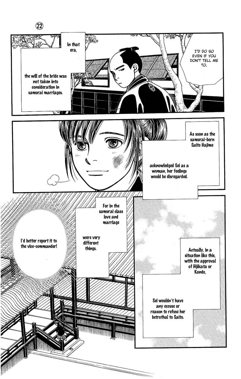 Kaze Hikaru Chapter 22.111 page 6 - Vol.22 Chapter 111