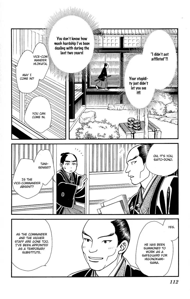 Kaze Hikaru Chapter 22.111 page 7 - Vol.22 Chapter 111