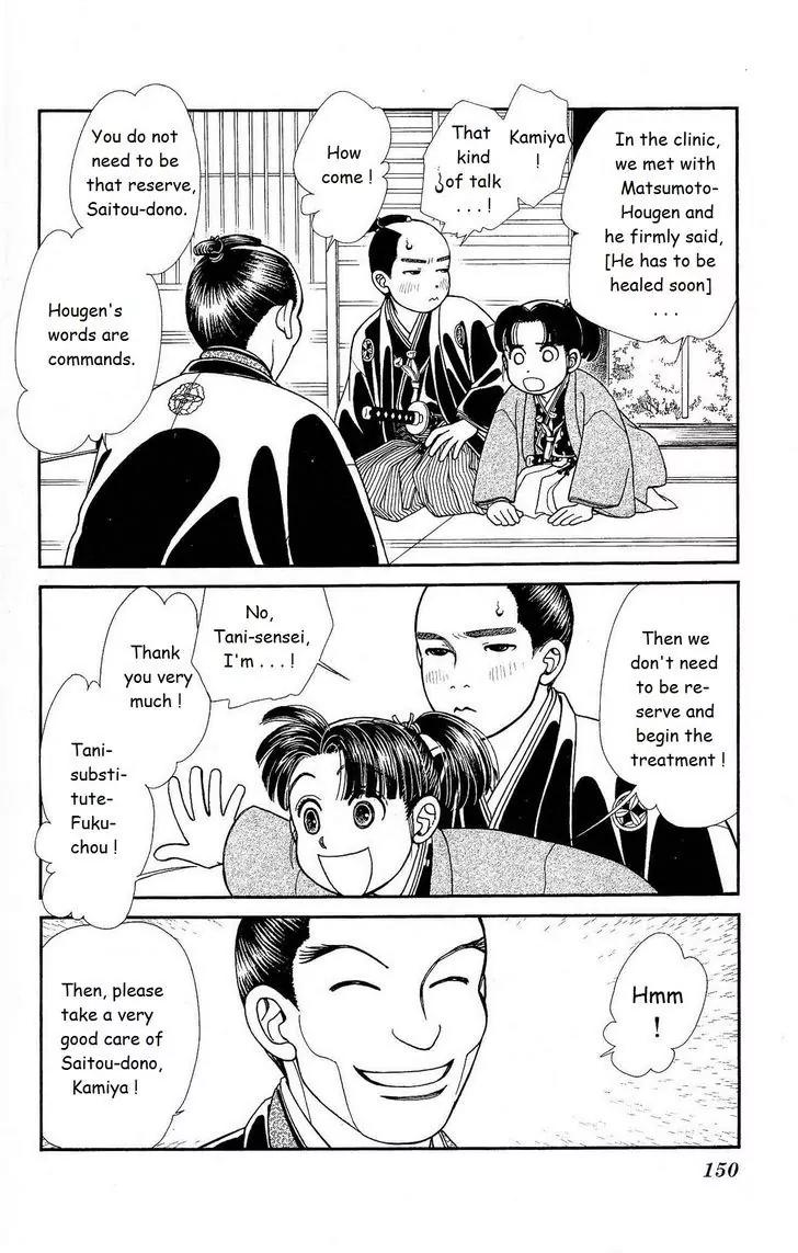 Kaze Hikaru Chapter 22.112 page 11 - Vol.22 Chapter 112