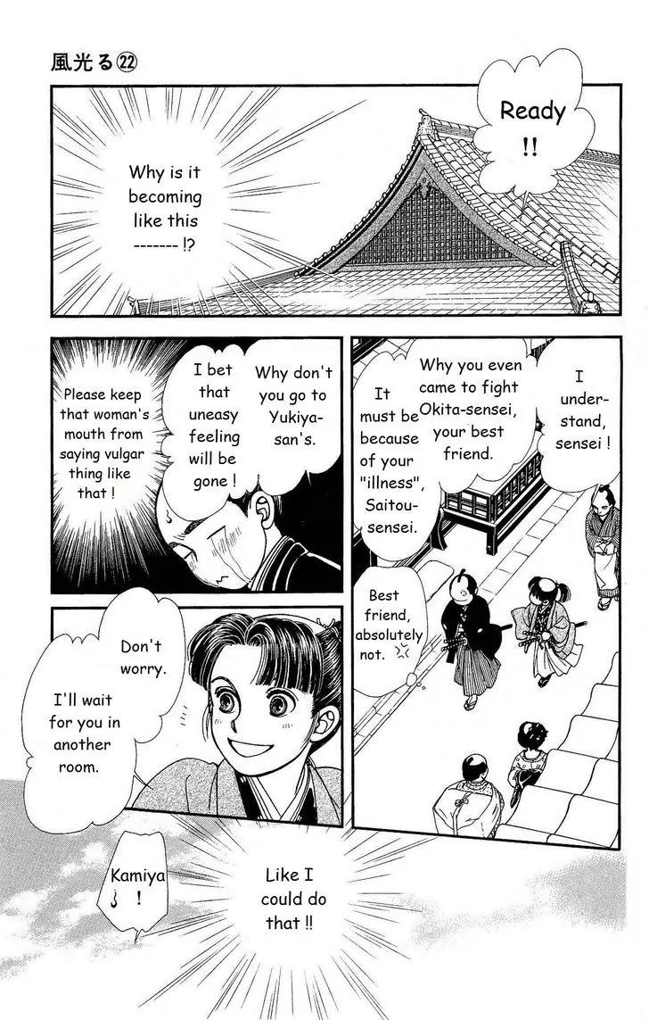 Kaze Hikaru Chapter 22.112 page 12 - Vol.22 Chapter 112