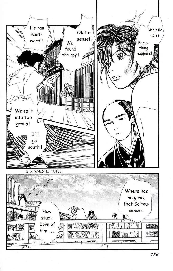 Kaze Hikaru Chapter 22.112 page 17 - Vol.22 Chapter 112