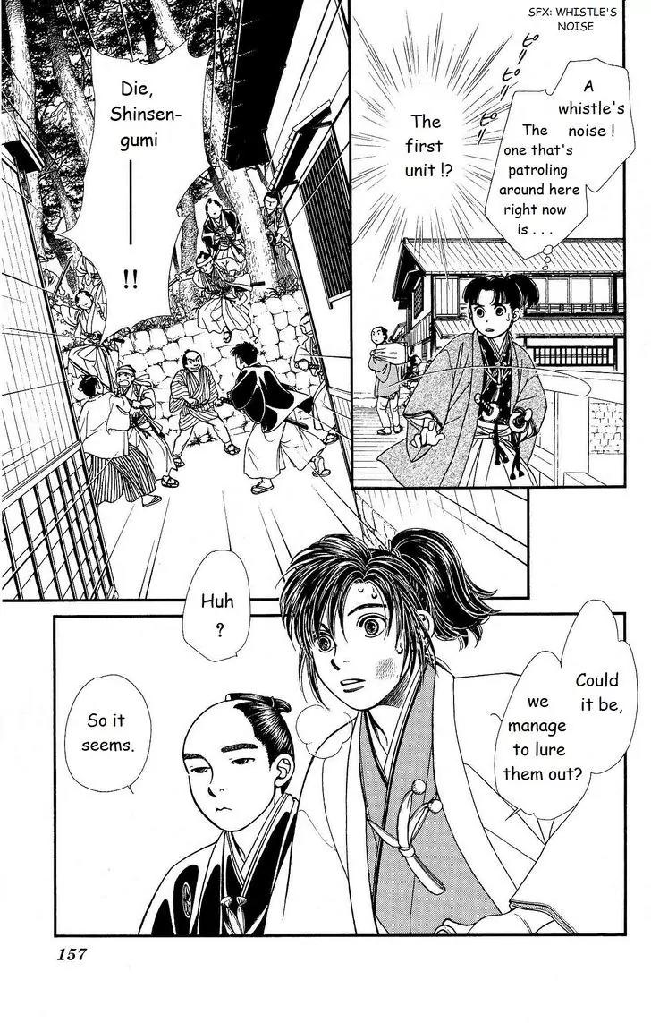 Kaze Hikaru Chapter 22.112 page 18 - Vol.22 Chapter 112