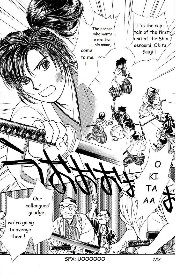 Kaze Hikaru Chapter 22.112 page 19 - Vol.22 Chapter 112