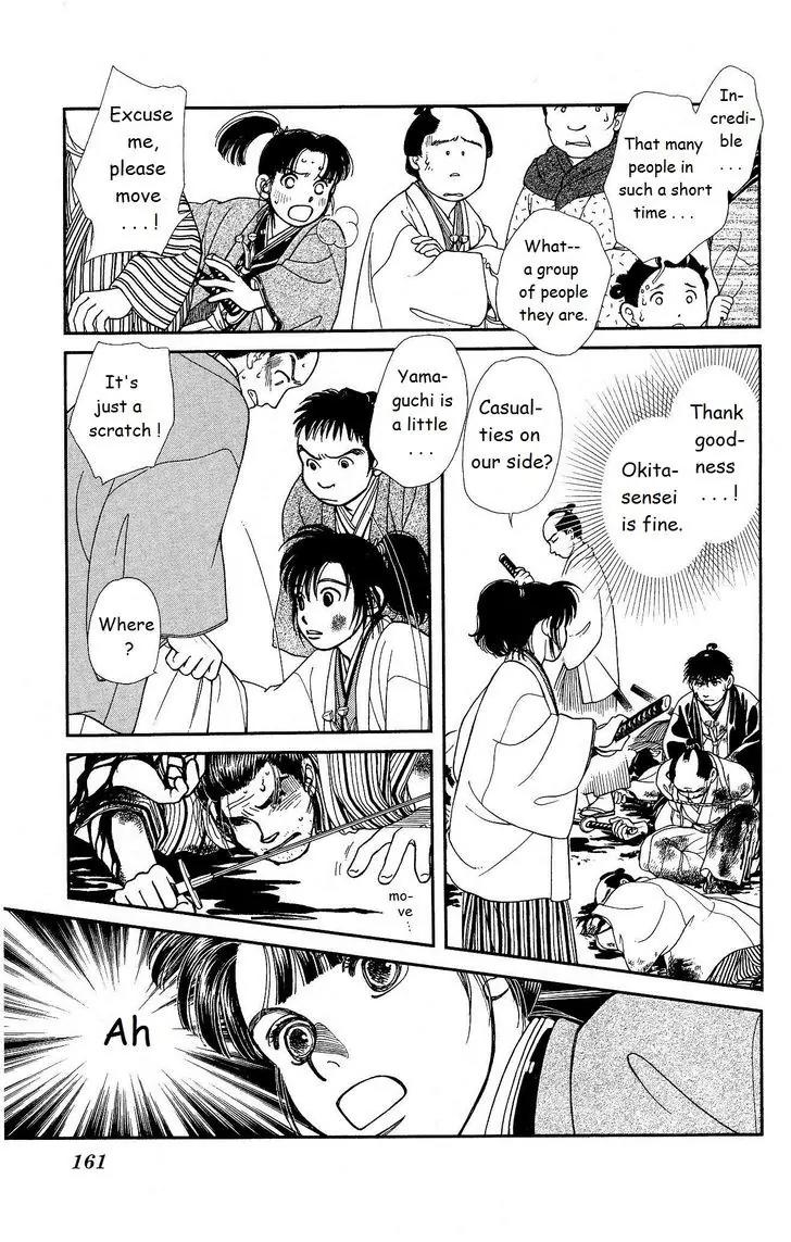 Kaze Hikaru Chapter 22.112 page 22 - Vol.22 Chapter 112