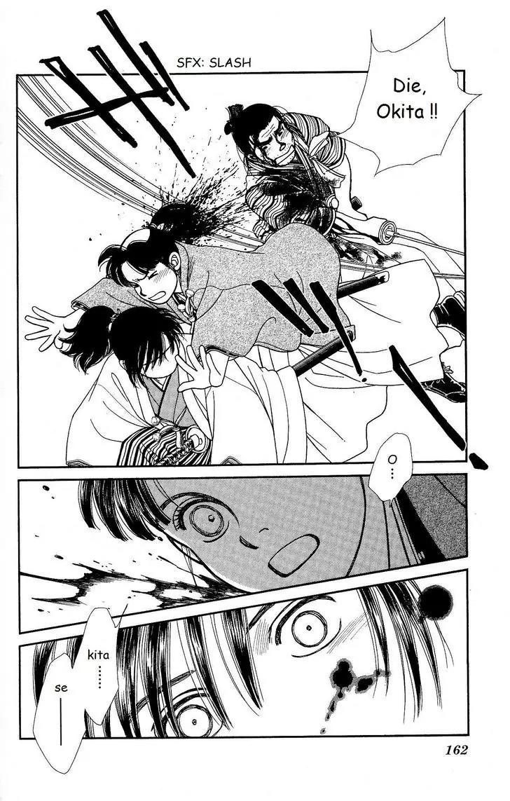 Kaze Hikaru Chapter 22.112 page 23 - Vol.22 Chapter 112