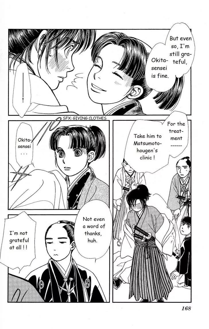 Kaze Hikaru Chapter 22.112 page 29 - Vol.22 Chapter 112