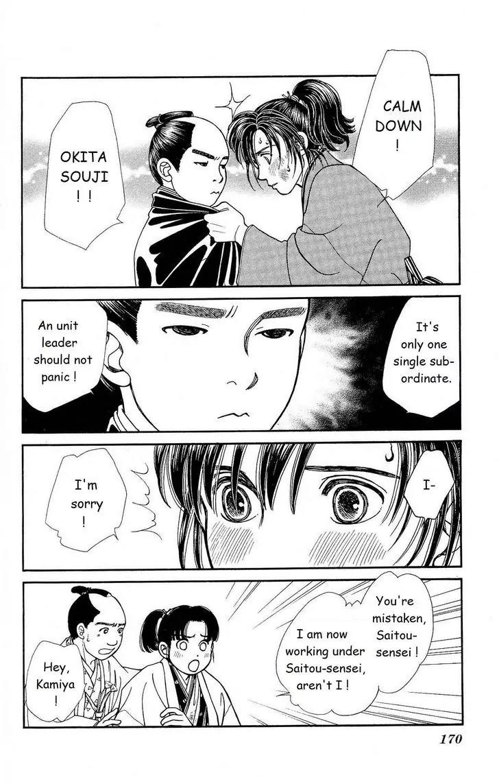 Kaze Hikaru Chapter 22.112 page 31 - Vol.22 Chapter 112