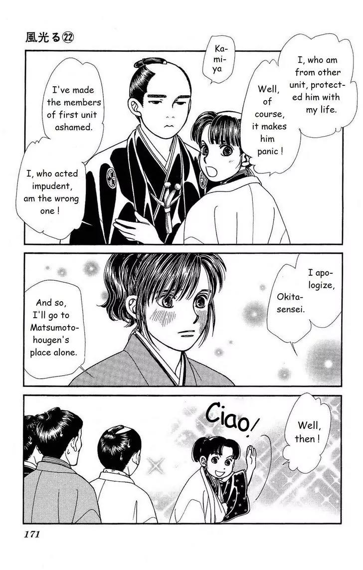 Kaze Hikaru Chapter 22.112 page 32 - Vol.22 Chapter 112