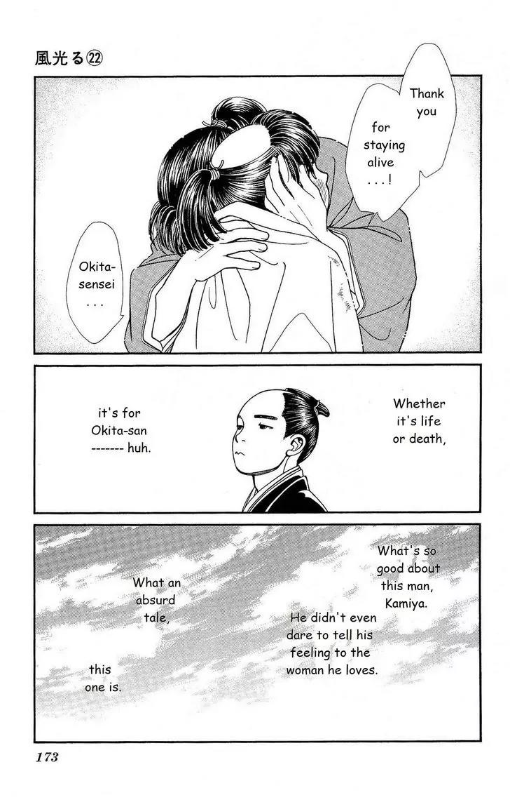 Kaze Hikaru Chapter 22.112 page 34 - Vol.22 Chapter 112