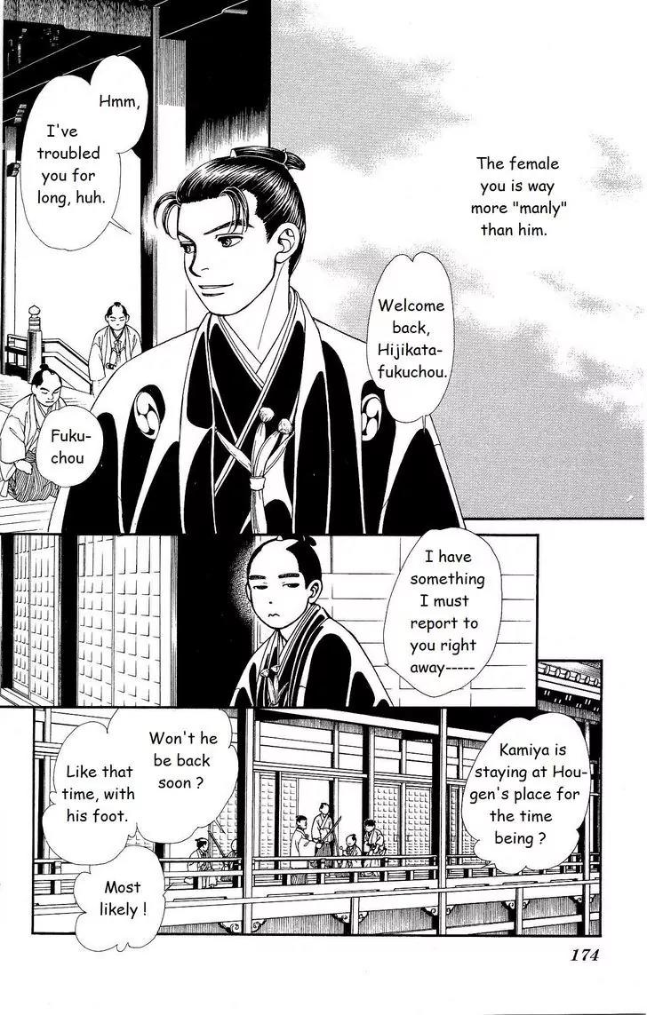 Kaze Hikaru Chapter 22.112 page 35 - Vol.22 Chapter 112