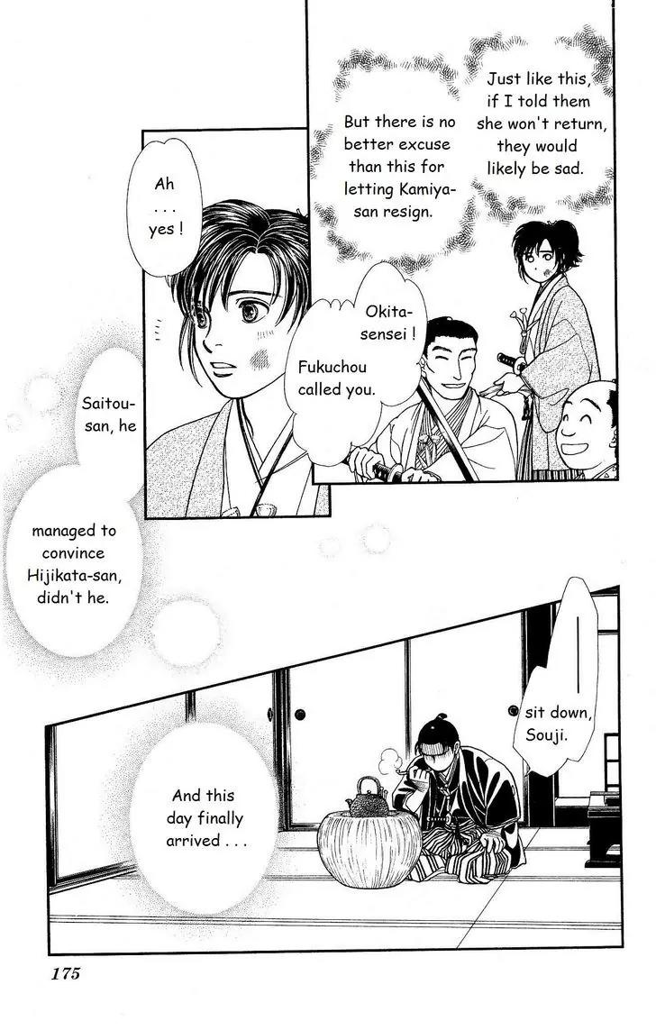 Kaze Hikaru Chapter 22.112 page 36 - Vol.22 Chapter 112