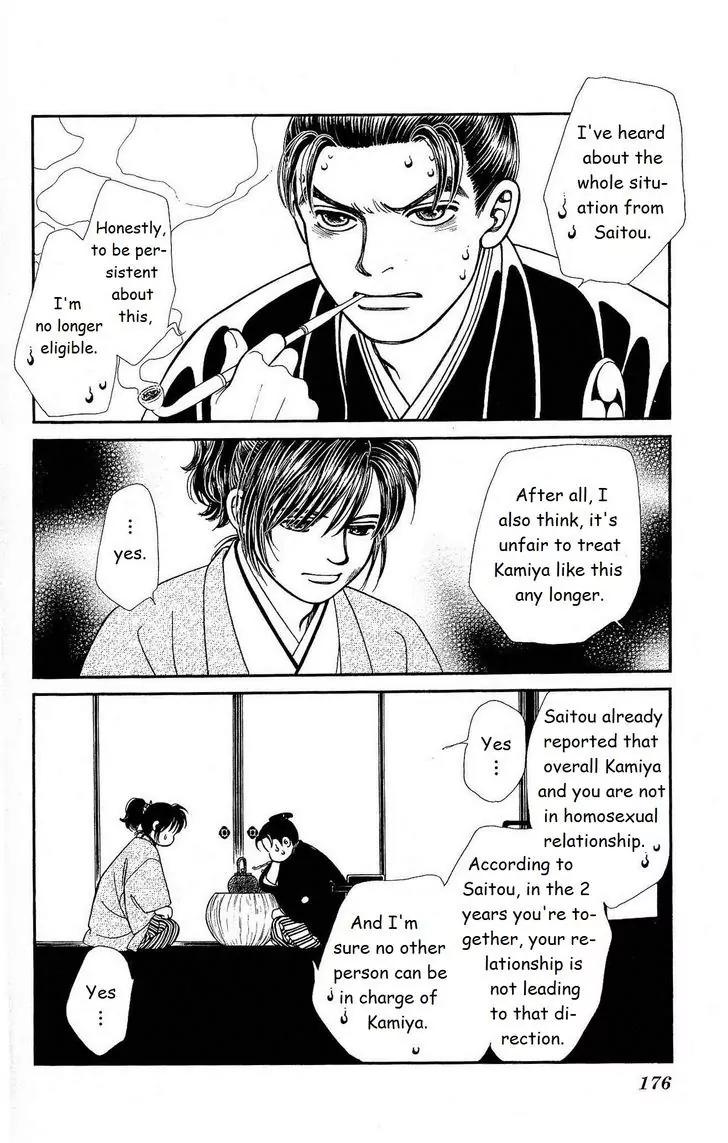Kaze Hikaru Chapter 22.112 page 37 - Vol.22 Chapter 112