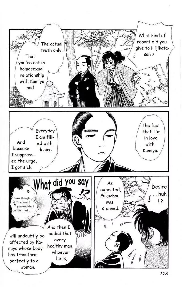 Kaze Hikaru Chapter 22.112 page 39 - Vol.22 Chapter 112