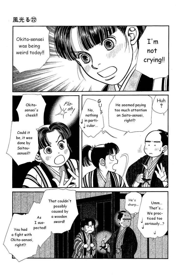 Kaze Hikaru Chapter 22.112 page 4 - Vol.22 Chapter 112