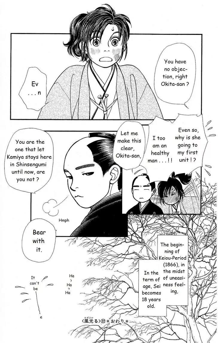Kaze Hikaru Chapter 22.112 page 41 - Vol.22 Chapter 112