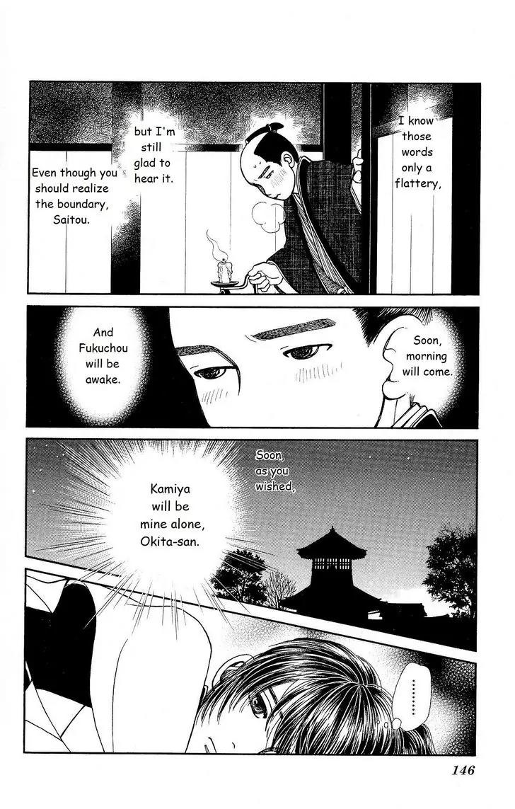 Kaze Hikaru Chapter 22.112 page 7 - Vol.22 Chapter 112
