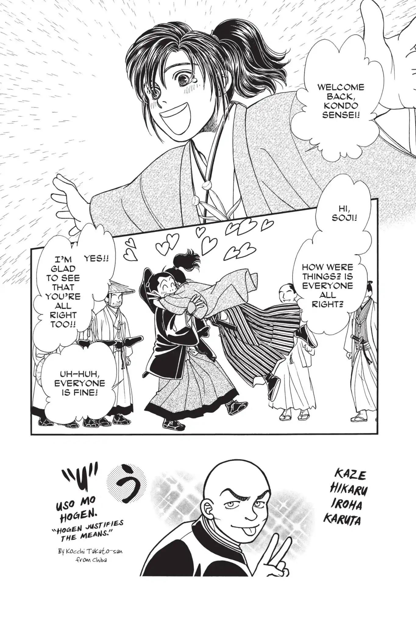Kaze Hikaru Chapter 23.0 page 76 - Vol.23 Kaze Hikaru