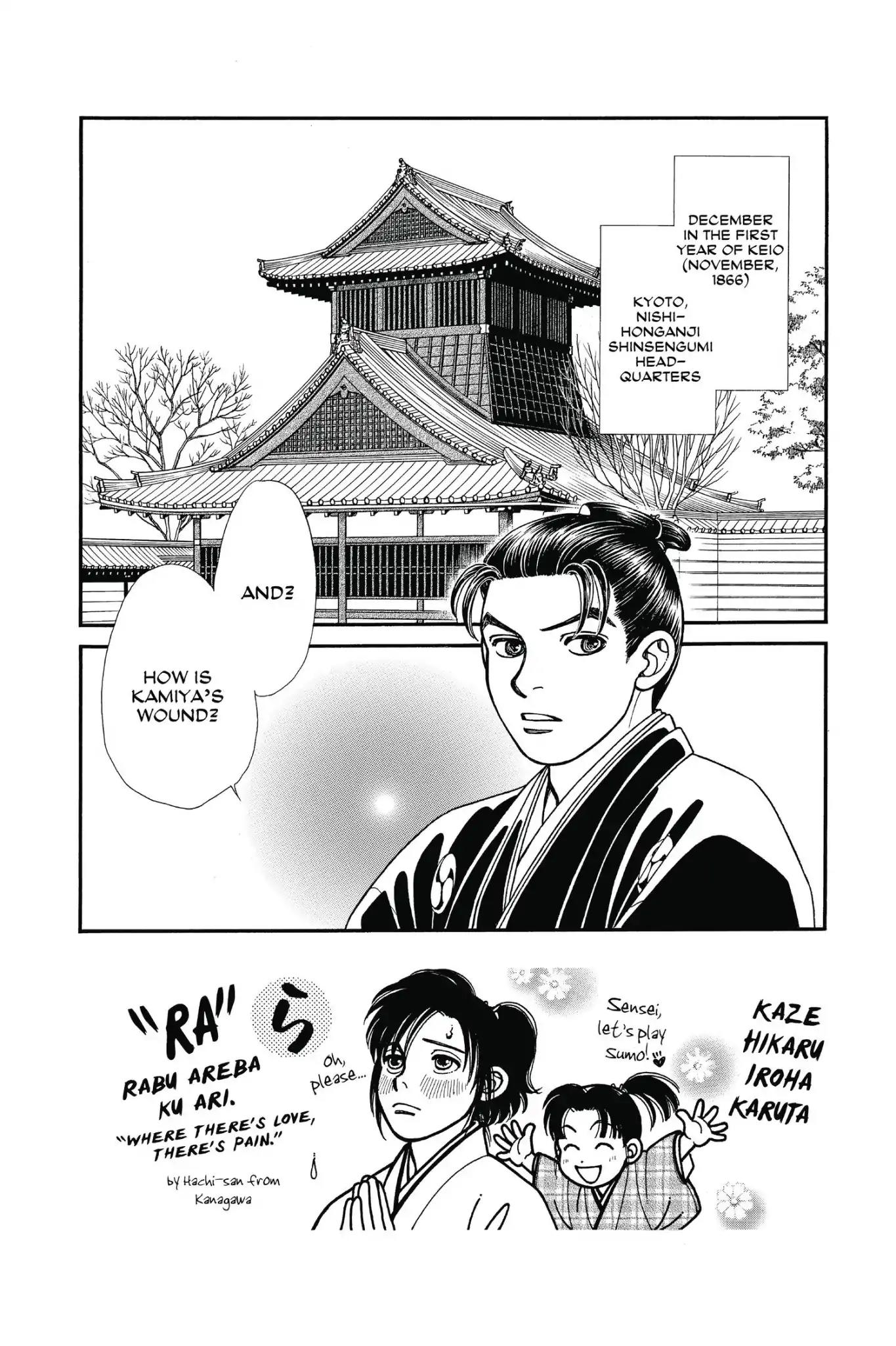 Kaze Hikaru Chapter 23.0 page 8 - Vol.23 Kaze Hikaru