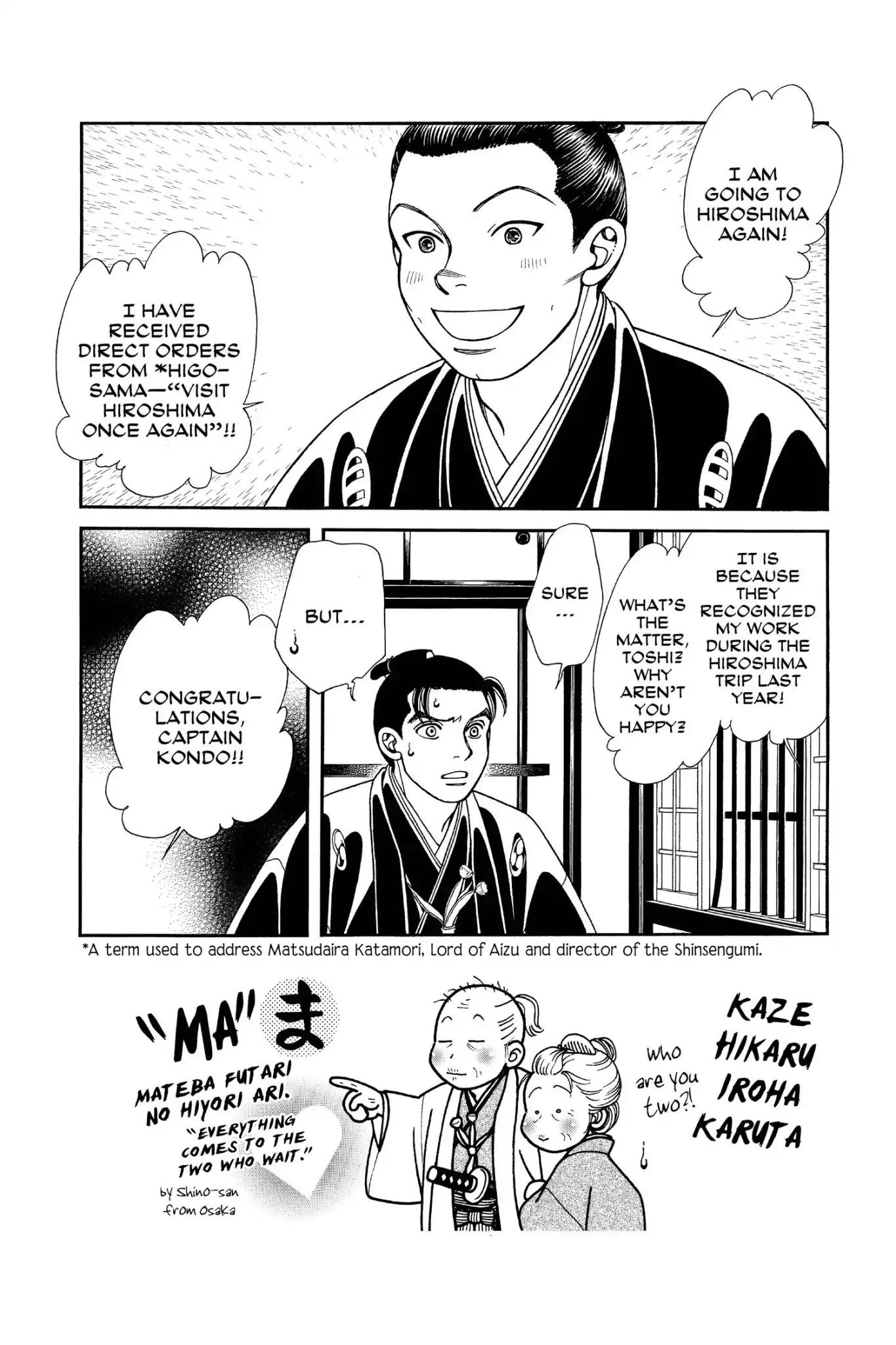 Kaze Hikaru Chapter 24.0 page 110 - Vol.24 Kaze Hikaru