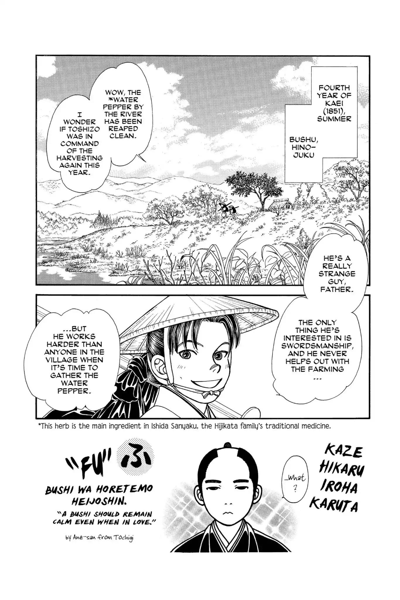 Kaze Hikaru Chapter 24.0 page 158 - Vol.24 Kaze Hikaru