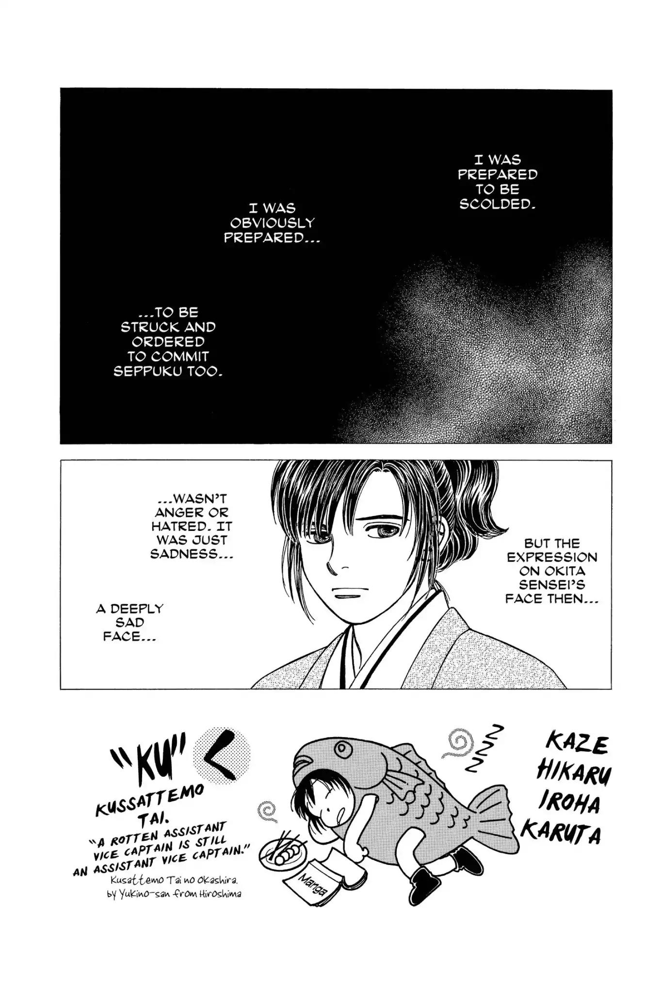 Kaze Hikaru Chapter 24.0 page 42 - Vol.24 Kaze Hikaru