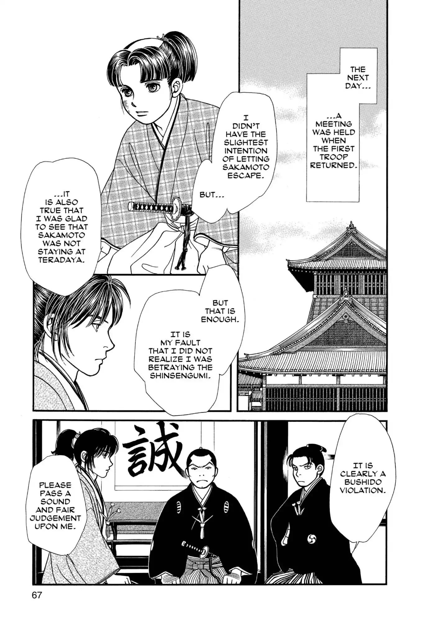 Kaze Hikaru Chapter 24.0 page 69 - Vol.24 Kaze Hikaru