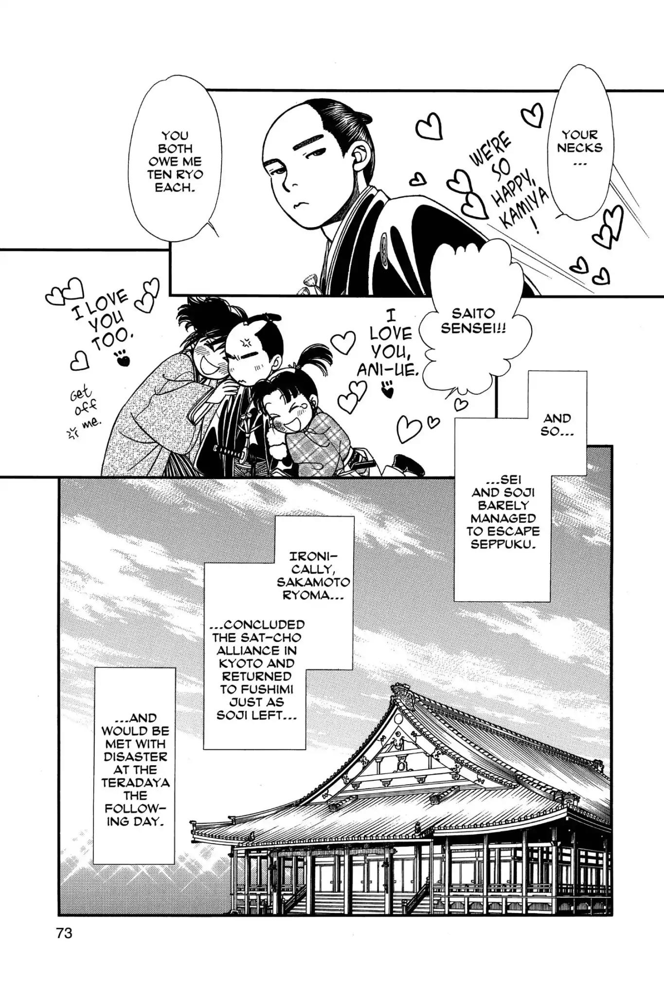 Kaze Hikaru Chapter 24.0 page 75 - Vol.24 Kaze Hikaru