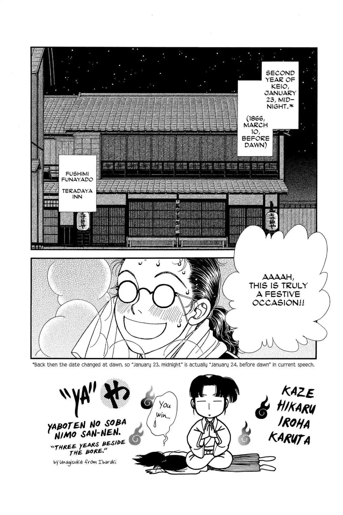 Kaze Hikaru Chapter 24.0 page 76 - Vol.24 Kaze Hikaru