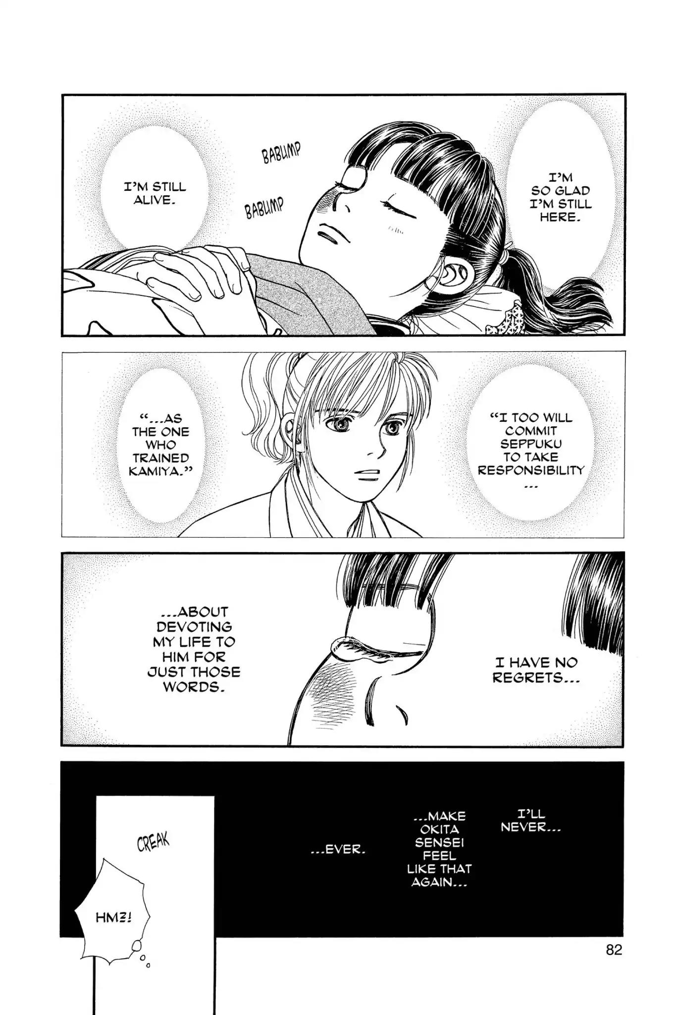 Kaze Hikaru Chapter 24.0 page 84 - Vol.24 Kaze Hikaru