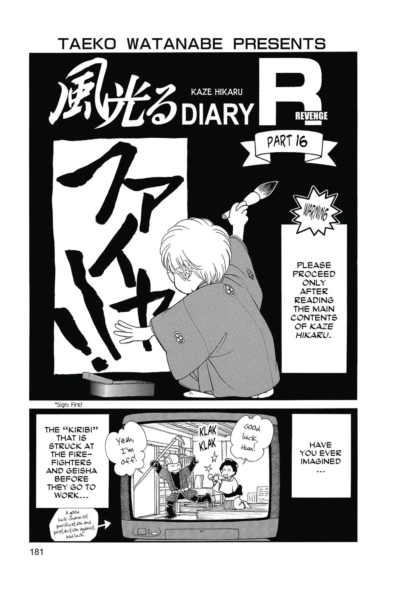 Kaze Hikaru Chapter 25.0-5 page 1 - Vol.25 Kaze Hikaru Diary R