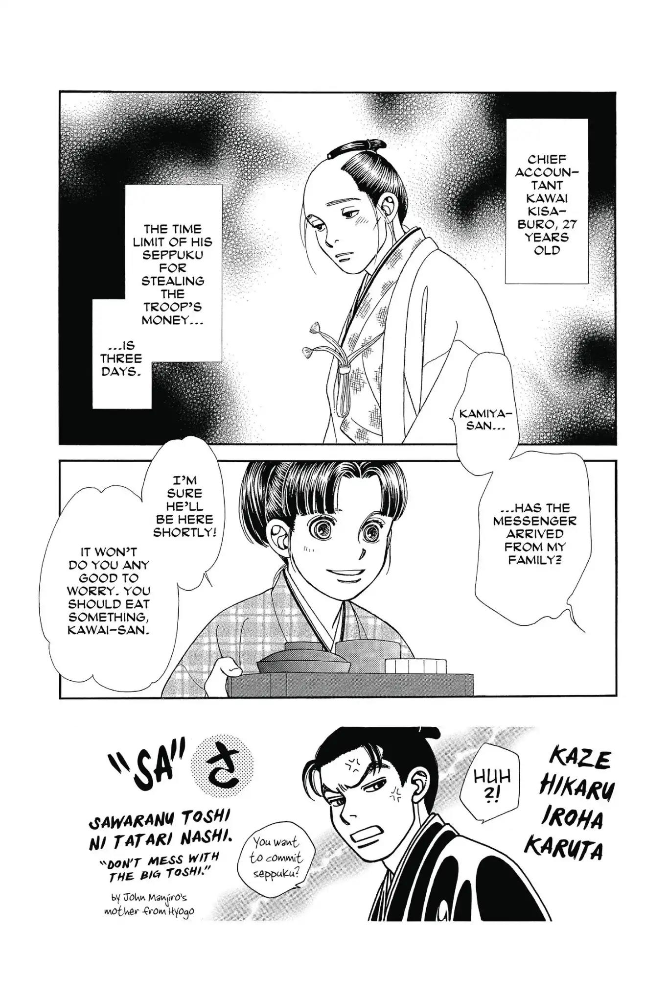 Kaze Hikaru Chapter 25.0 page 114 - Vol.25 Kaze Hikaru