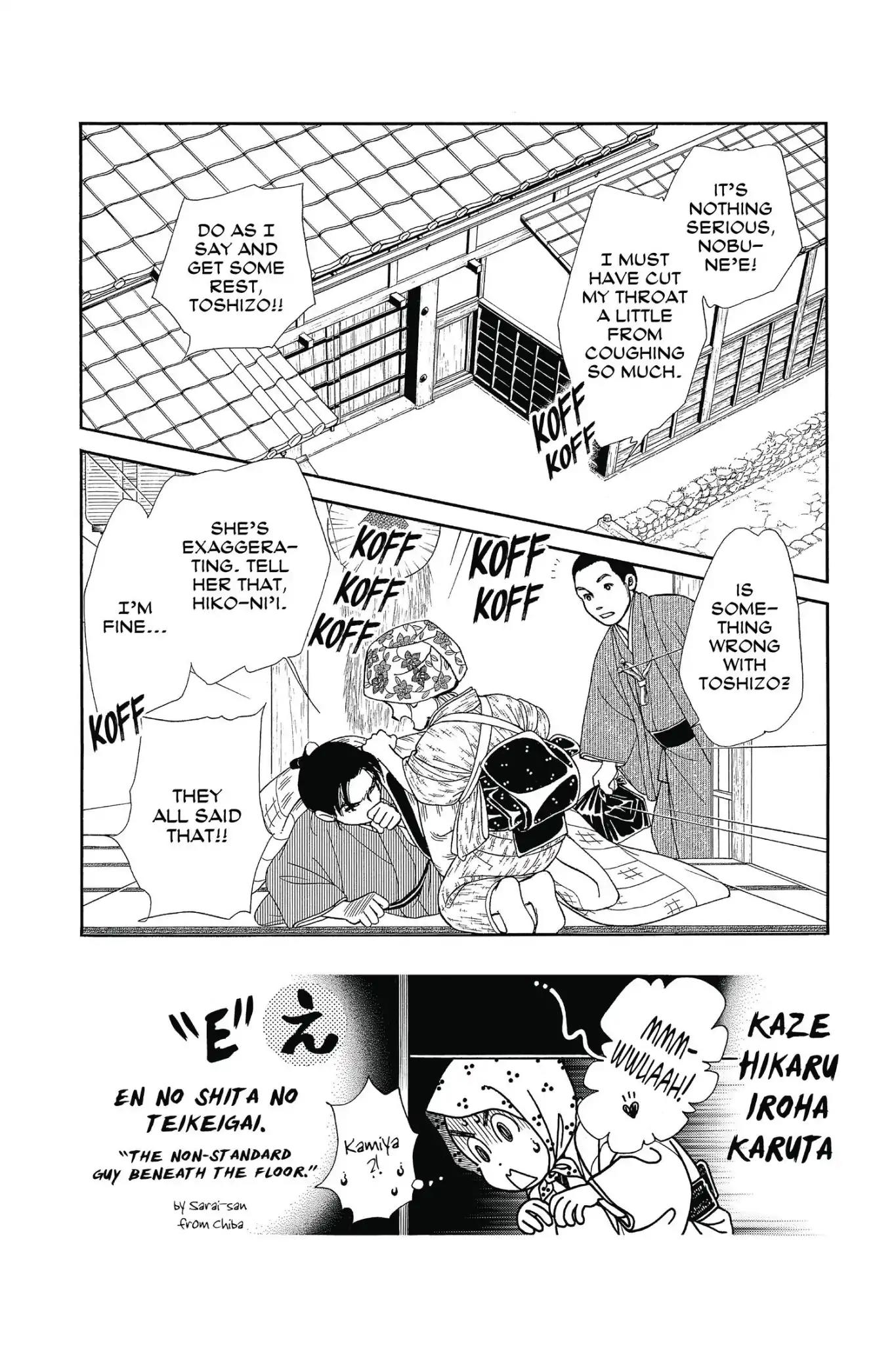 Kaze Hikaru Chapter 25.0 page 32 - Vol.25 Kaze Hikaru