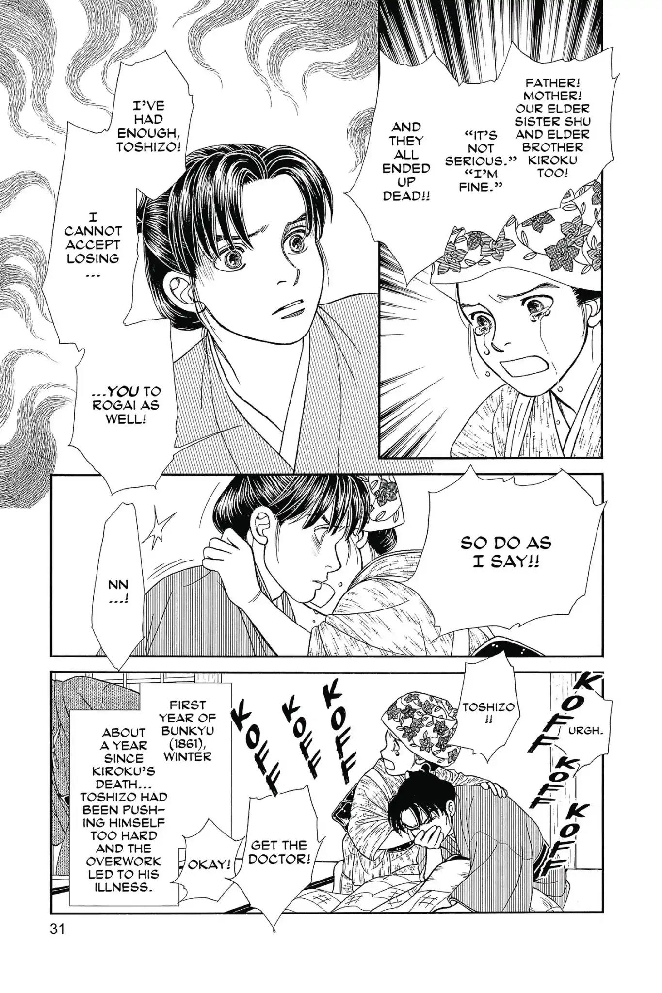 Kaze Hikaru Chapter 25.0 page 33 - Vol.25 Kaze Hikaru