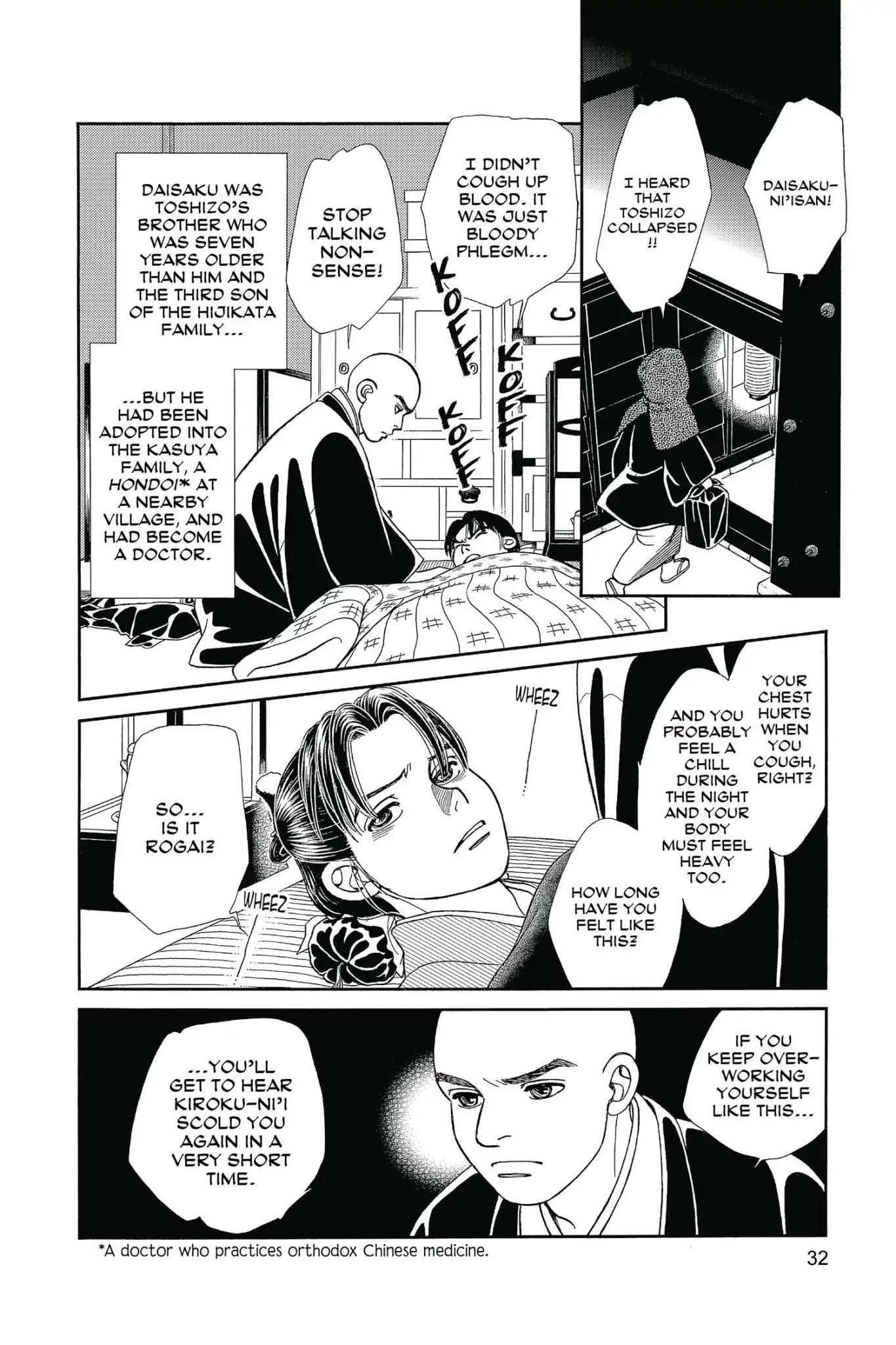 Kaze Hikaru Chapter 25.0 page 34 - Vol.25 Kaze Hikaru