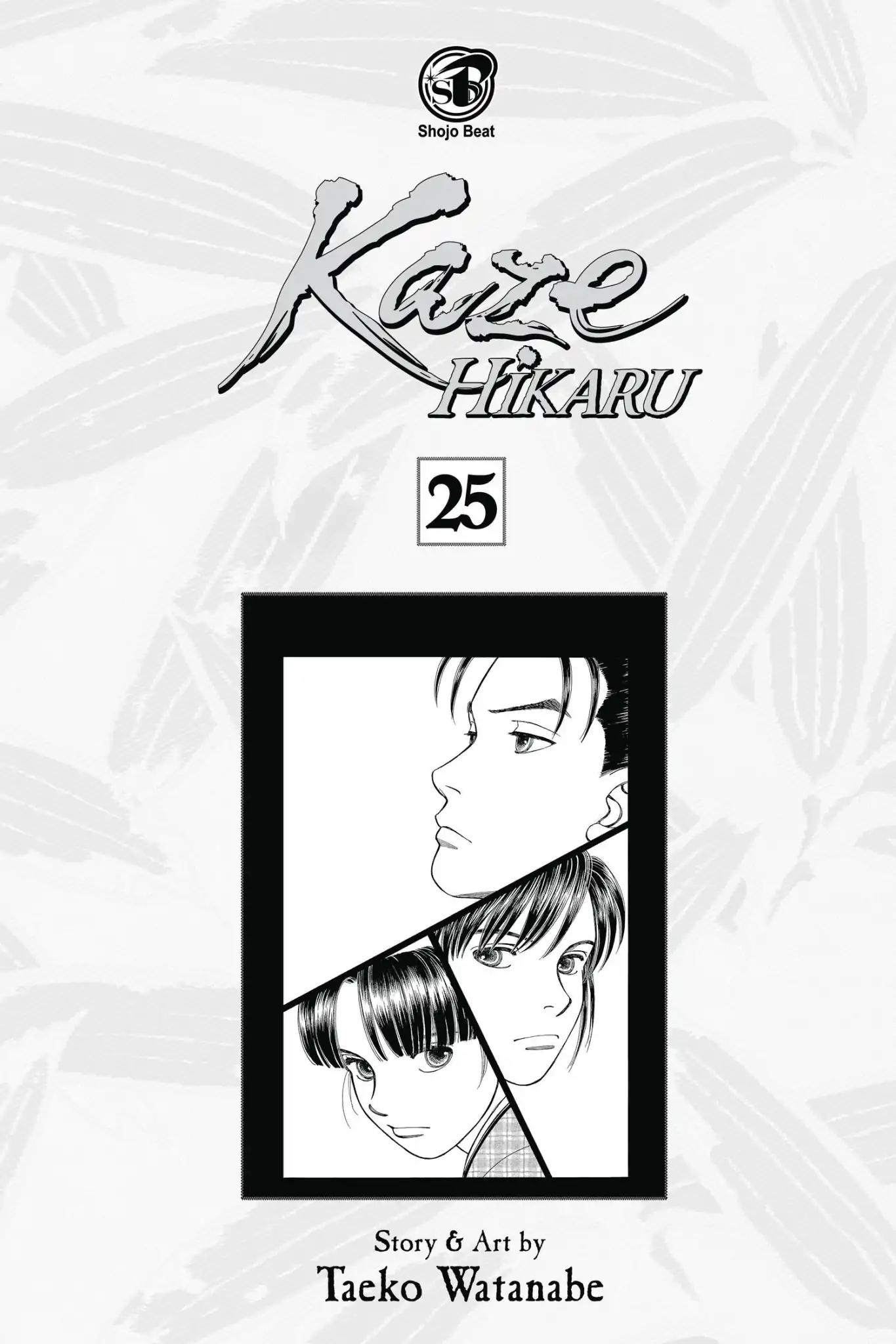 Kaze Hikaru Chapter 25.0 page 5 - Vol.25 Kaze Hikaru