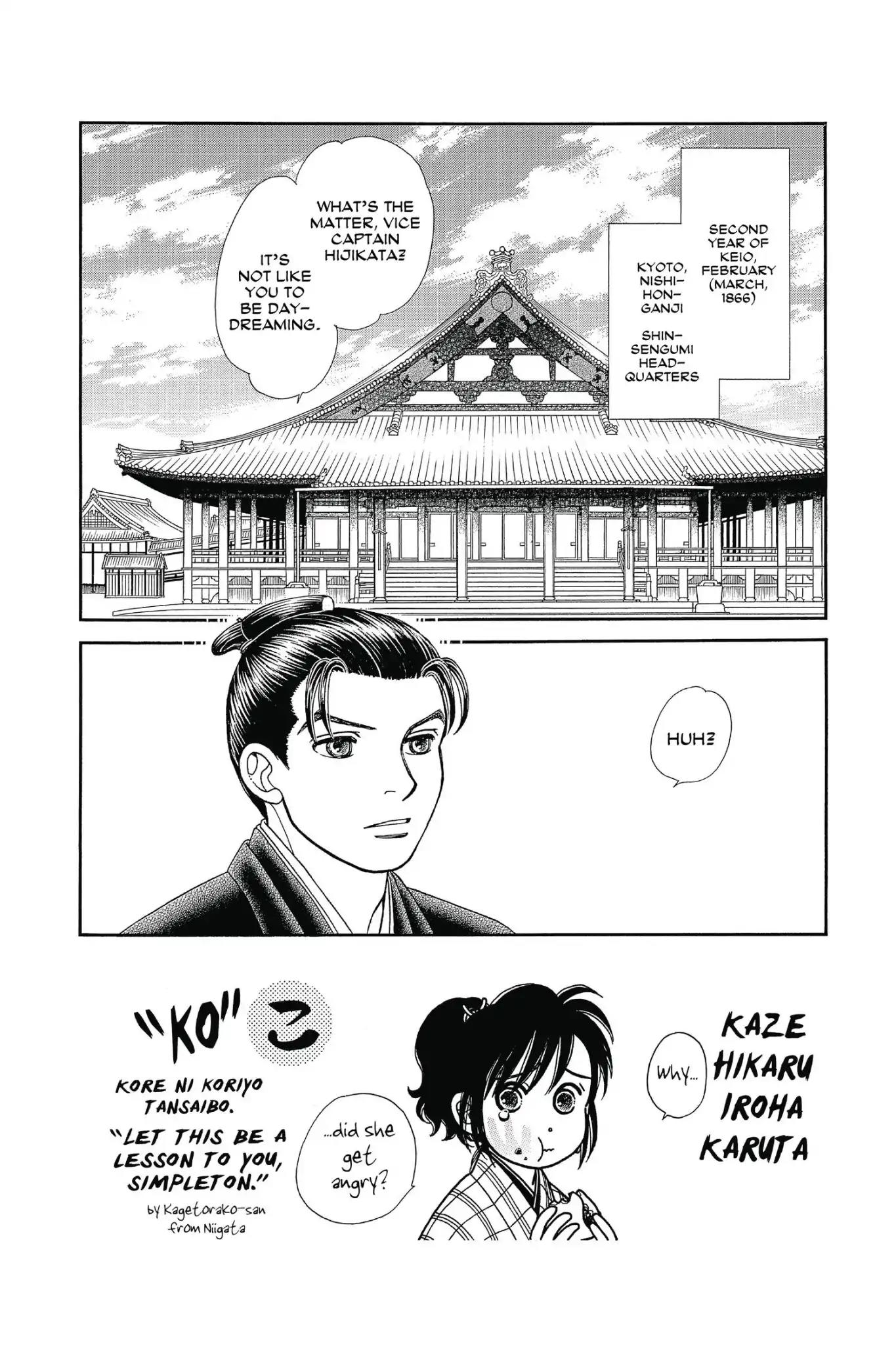 Kaze Hikaru Chapter 25.0 page 8 - Vol.25 Kaze Hikaru