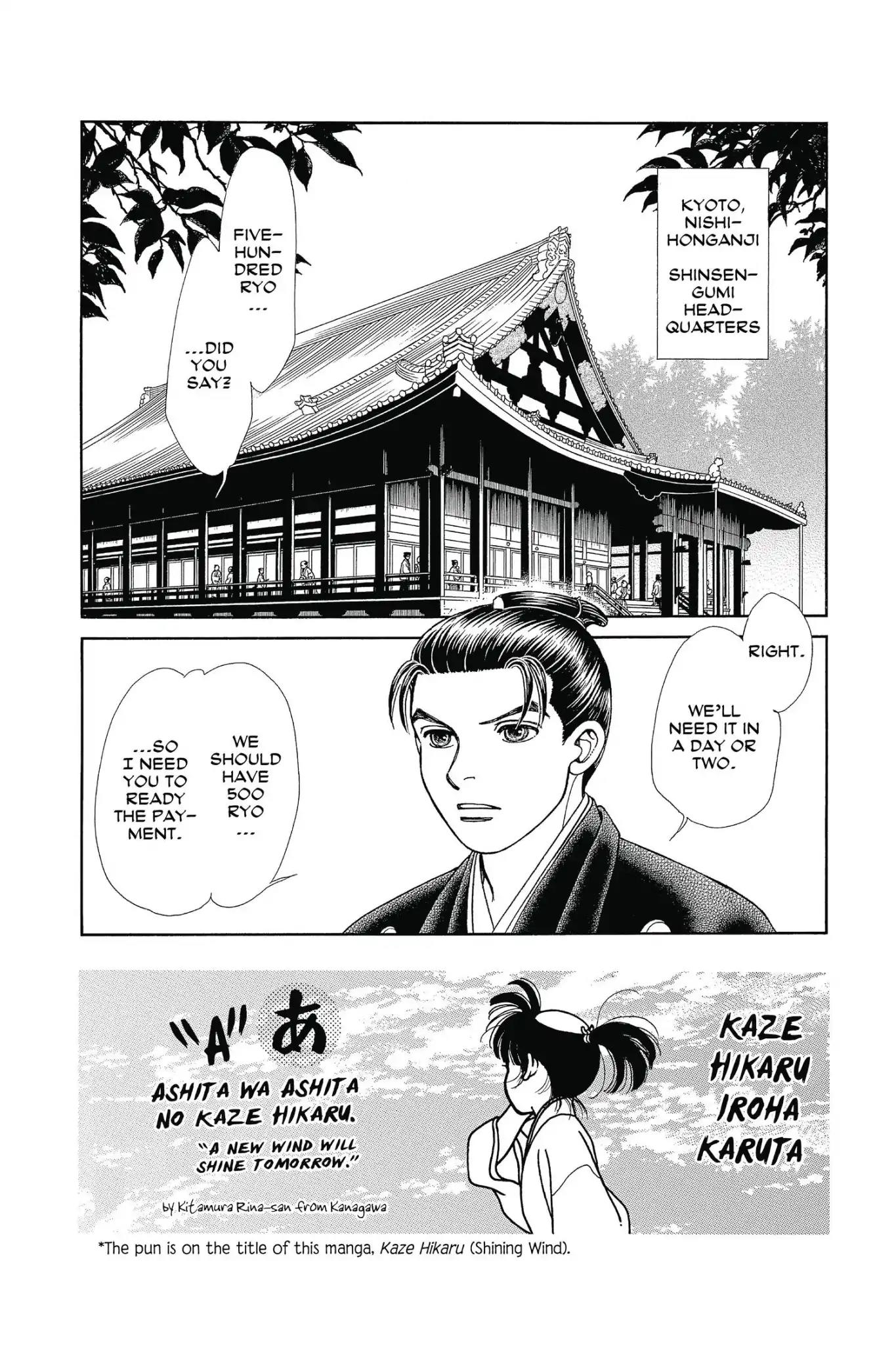 Kaze Hikaru Chapter 25.0 page 80 - Vol.25 Kaze Hikaru