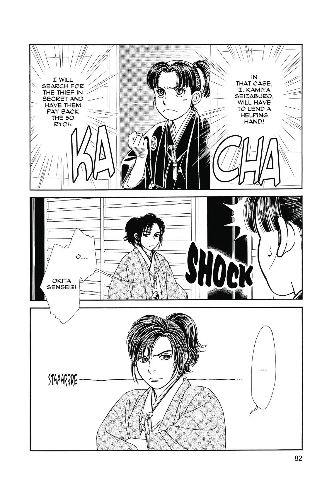 Kaze Hikaru Chapter 25.0 page 84 - Vol.25 Kaze Hikaru