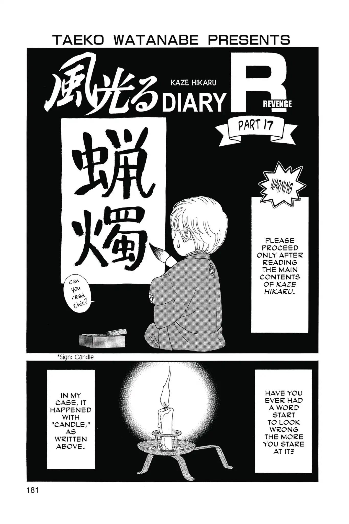Kaze Hikaru Chapter 26.0-5 page 1 - Vol.26 Kaze Hikaru Diary R