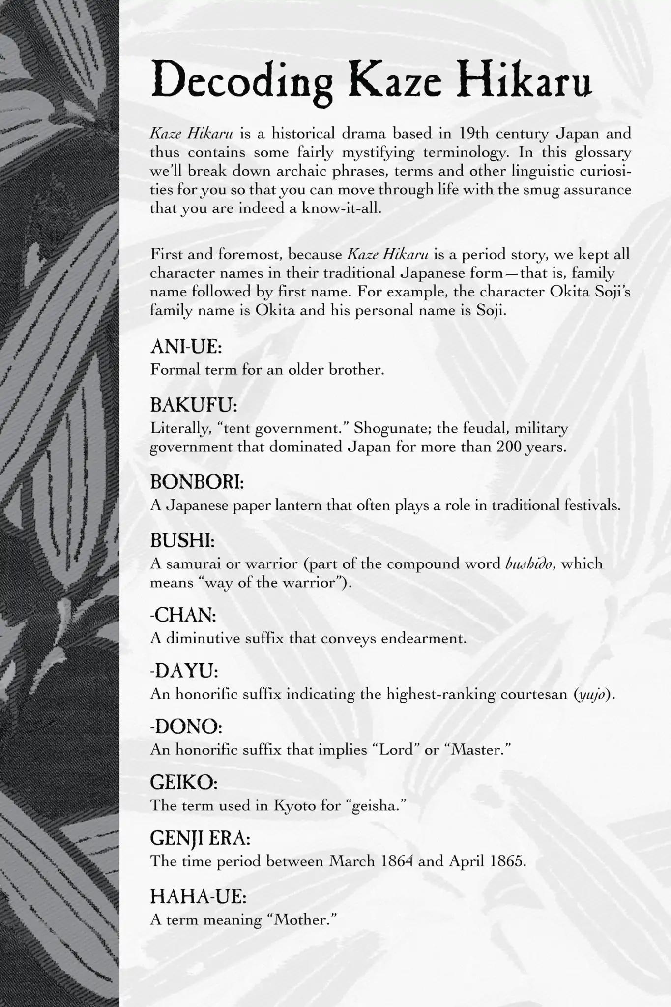 Kaze Hikaru Chapter 26.0-5 page 6 - Vol.26 Kaze Hikaru Diary R